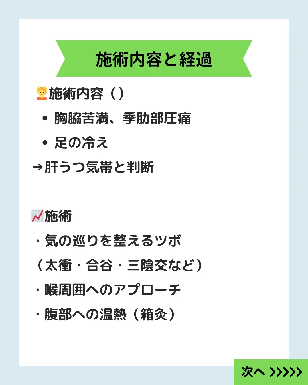 【その喉の違和感、ストレスかもしれません｜40代女性の症例】