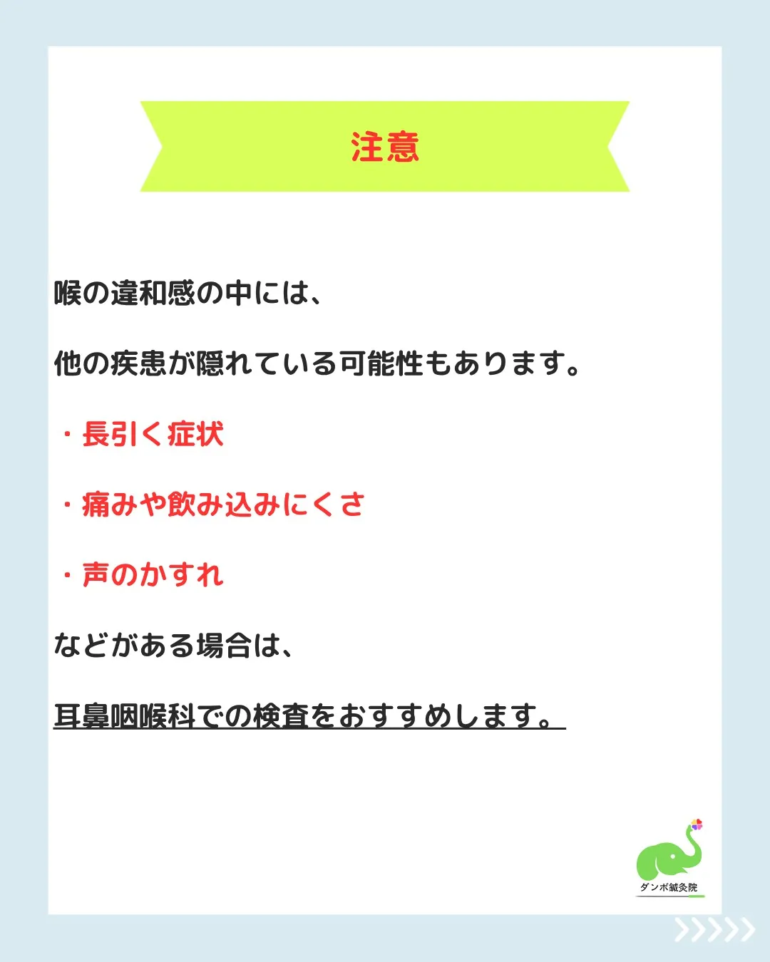 【その喉の違和感、ストレスかもしれません｜40代女性の症例】