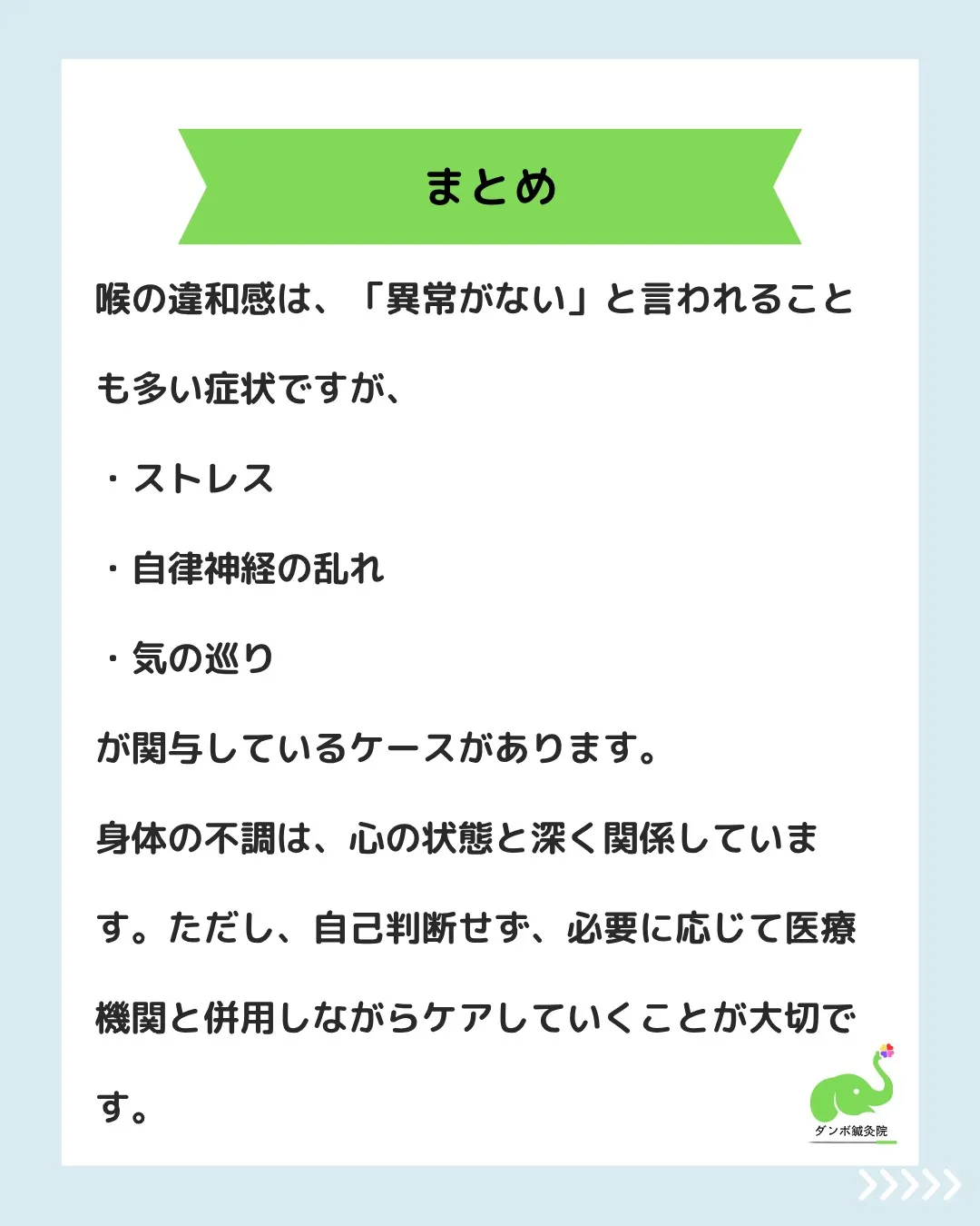 【その喉の違和感、ストレスかもしれません｜40代女性の症例】