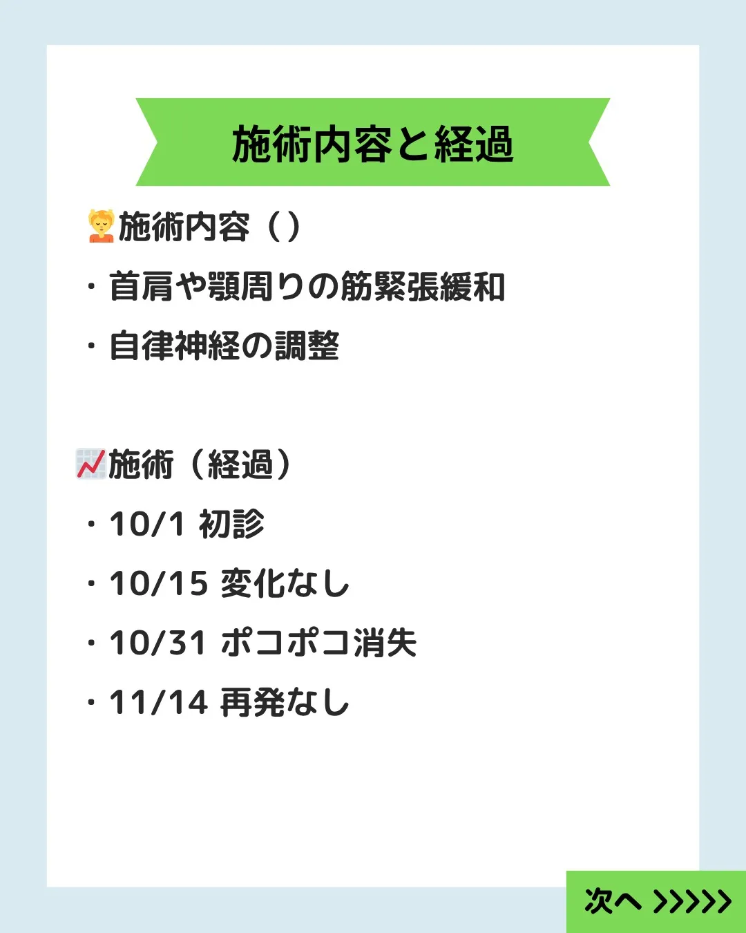 【耳がポコポコする原因｜50代女性の症例】