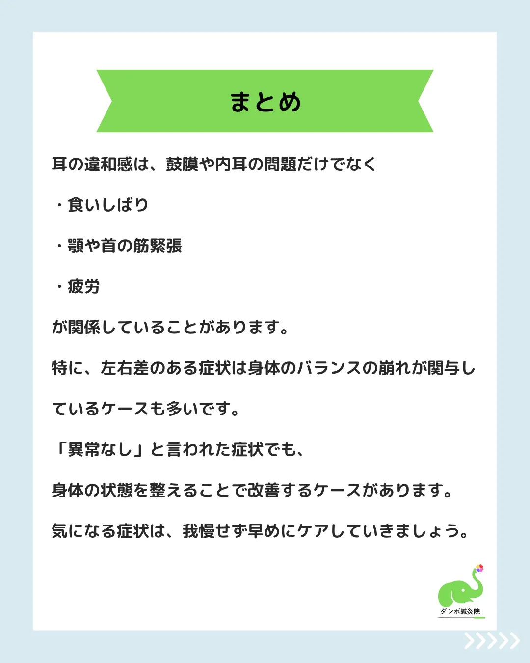【耳がポコポコする原因｜50代女性の症例】