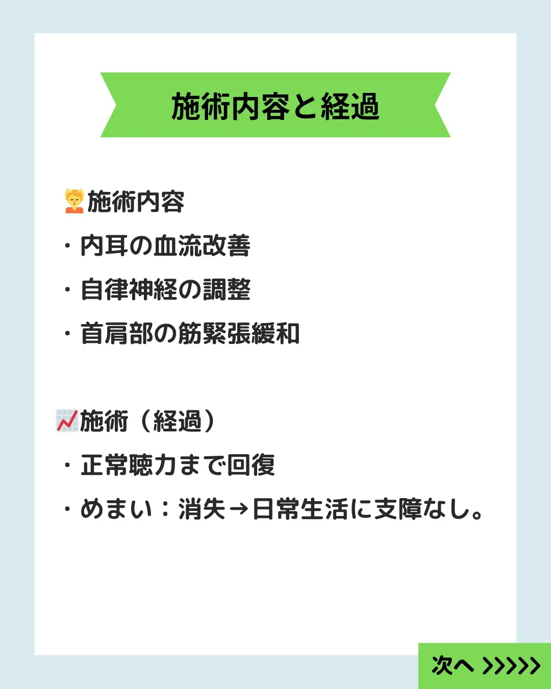 【早期対応で回復｜低音障害型感音難聴の症例】