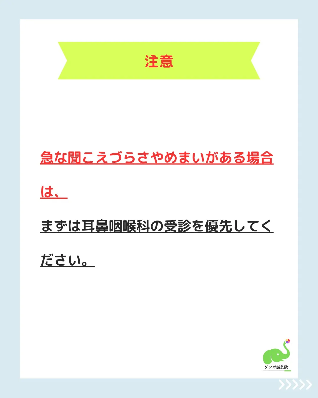 【早期対応で回復｜低音障害型感音難聴の症例】