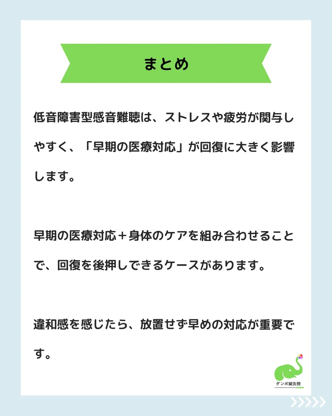 【早期対応で回復｜低音障害型感音難聴の症例】
