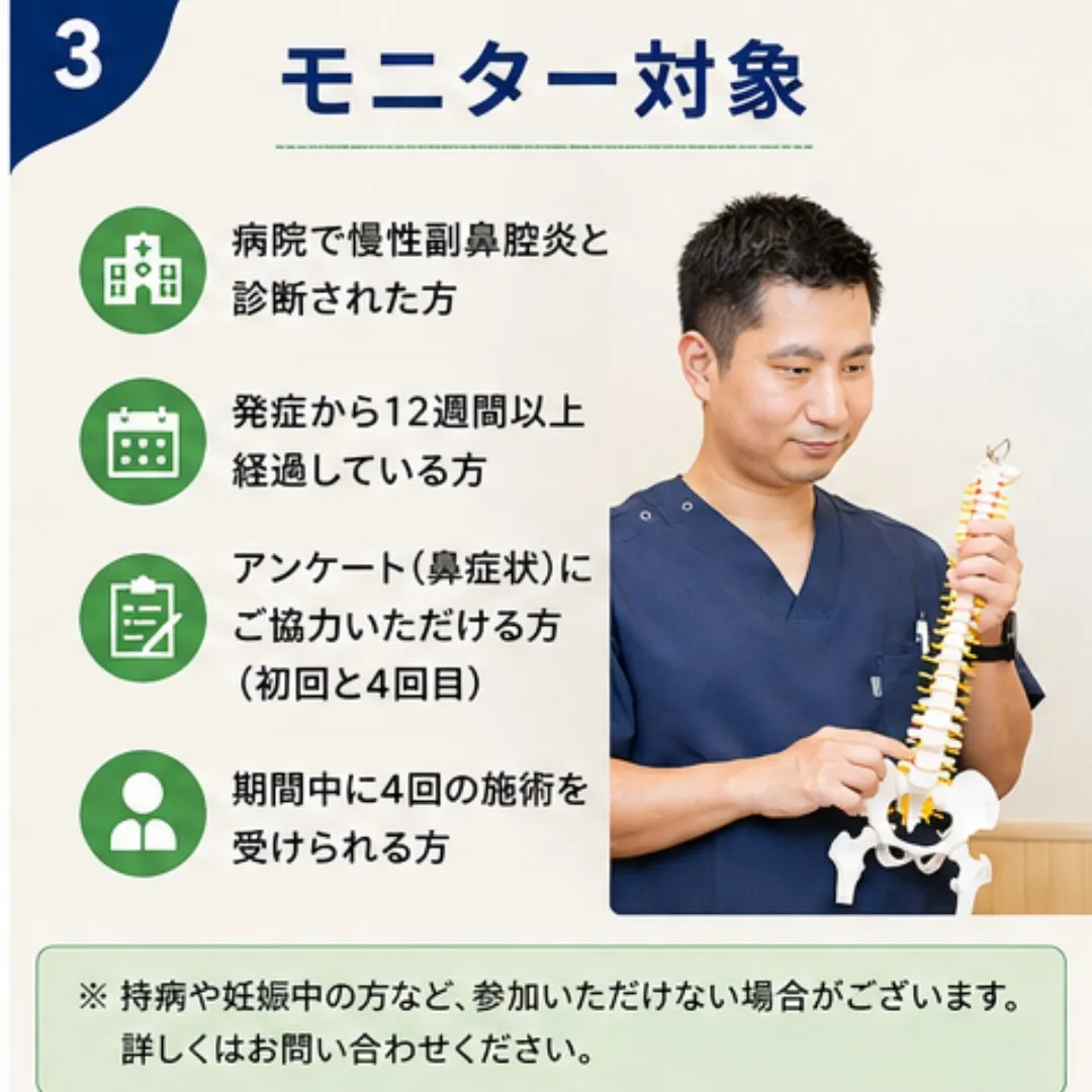 【慢性的な鼻づまり・後鼻漏でお困りの方へ】