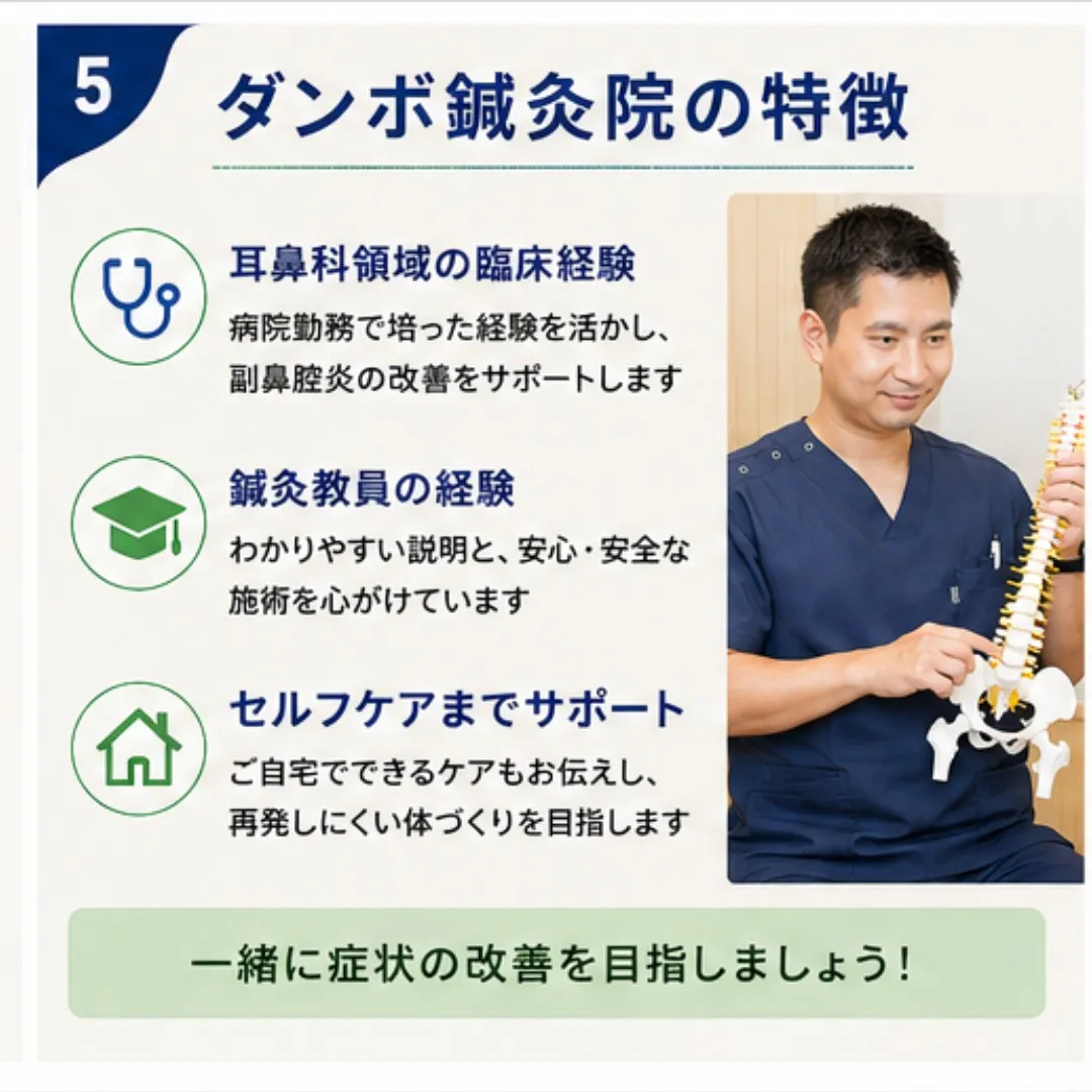 【慢性的な鼻づまり・後鼻漏でお困りの方へ】