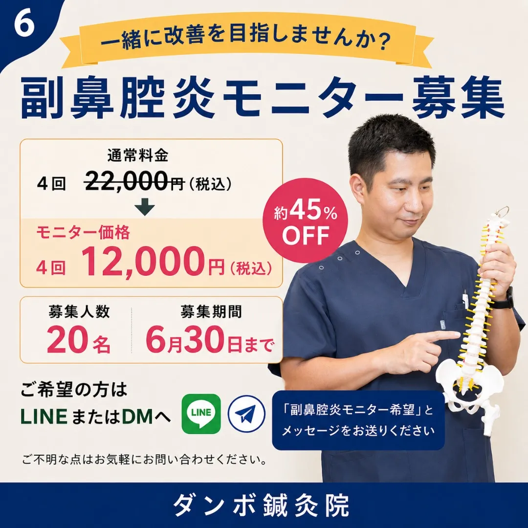 【慢性的な鼻づまり・後鼻漏でお困りの方へ】